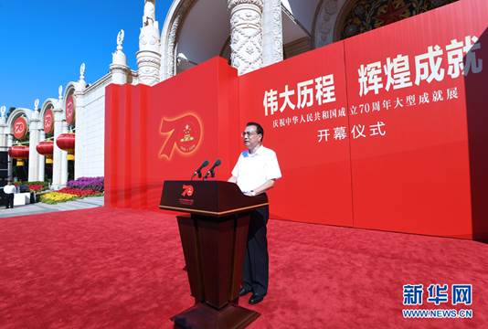 http://www.xinhuanet.com/politics/leaders/2019-09/23/1125029867_15692486018041n.jpg